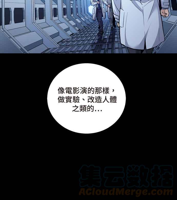 《虫穴》漫画最新章节[冥后崛起] 第50话免费下拉式在线观看章节第【7】张图片