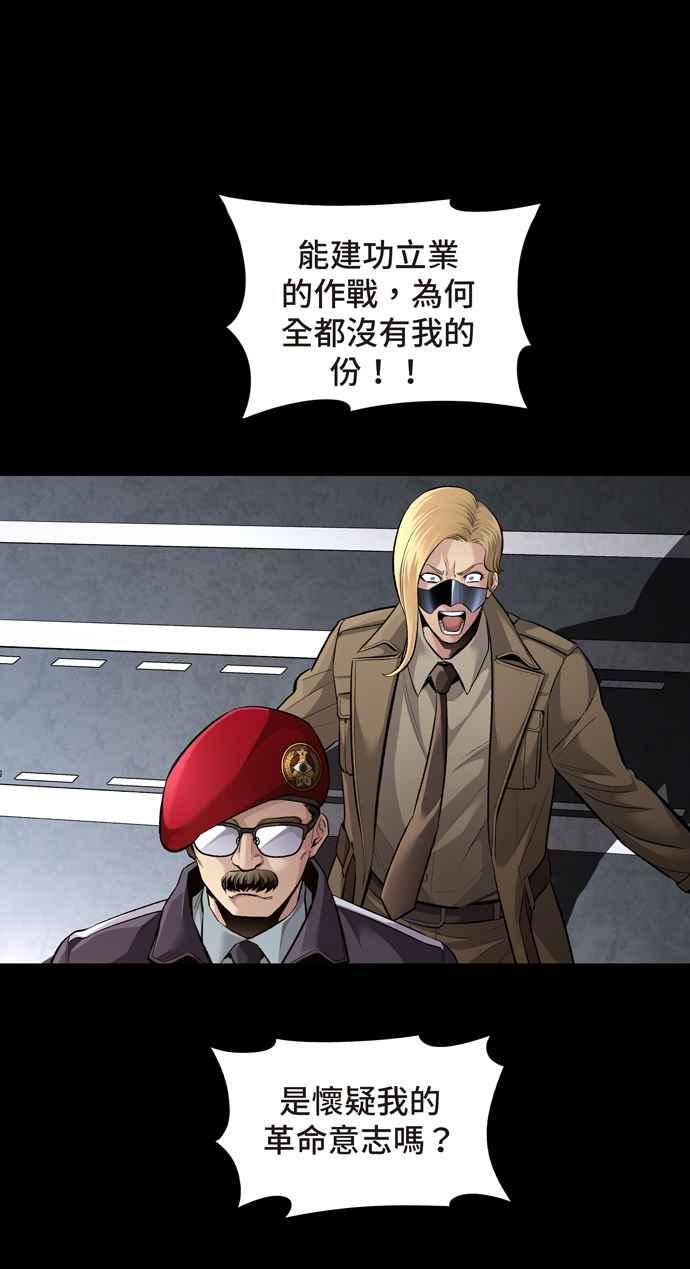 《虫穴》漫画最新章节[冥后崛起] 第51话免费下拉式在线观看章节第【11】张图片