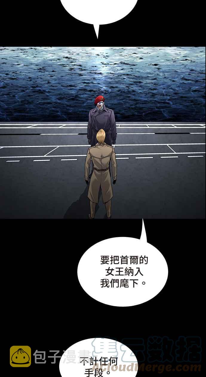 《虫穴》漫画最新章节[冥后崛起] 第51话免费下拉式在线观看章节第【25】张图片