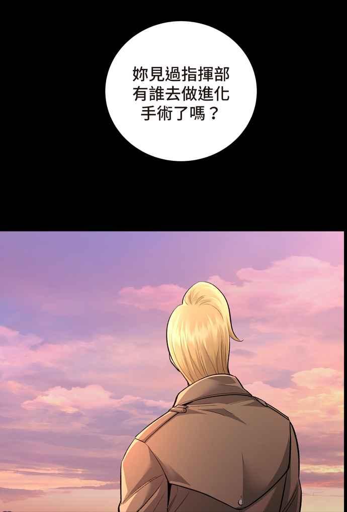 《虫穴》漫画最新章节[冥后崛起] 第51话免费下拉式在线观看章节第【44】张图片