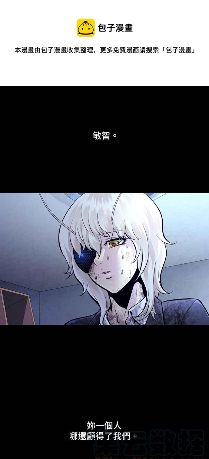 《虫穴》漫画最新章节[冥后崛起] 第53话免费下拉式在线观看章节第【1】张图片