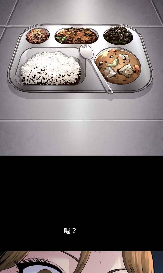 《虫穴》漫画最新章节[冥后崛起] 第53话免费下拉式在线观看章节第【32】张图片