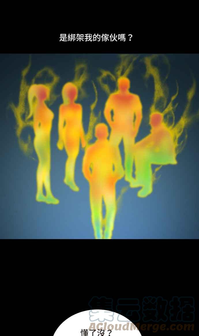 《虫穴》漫画最新章节[冥后崛起] 第53话免费下拉式在线观看章节第【46】张图片