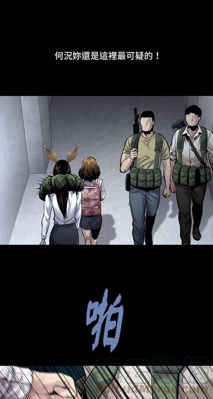 《虫穴》漫画最新章节[冥后崛起] 第54话免费下拉式在线观看章节第【22】张图片