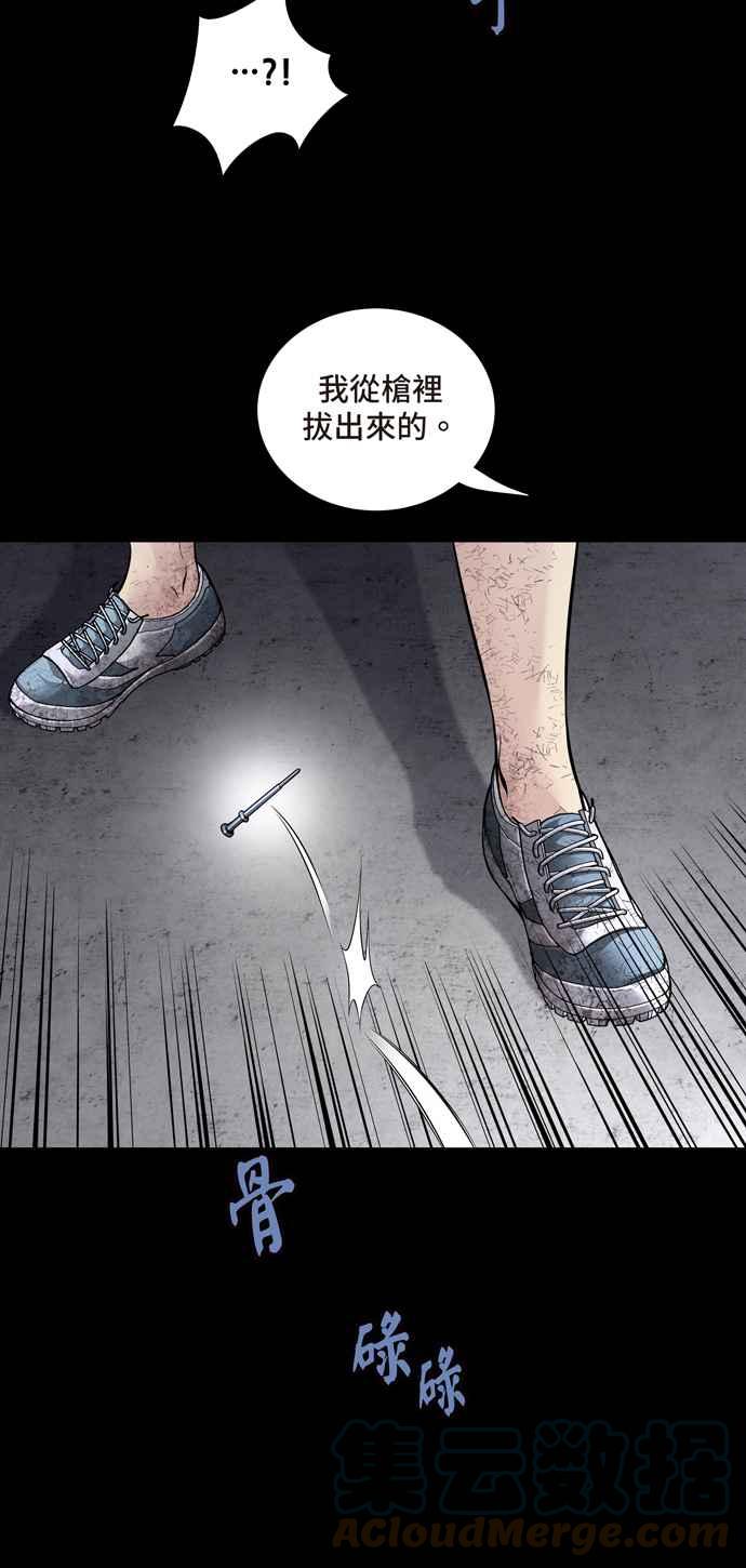 《虫穴》漫画最新章节[冥后崛起] 第54话免费下拉式在线观看章节第【37】张图片