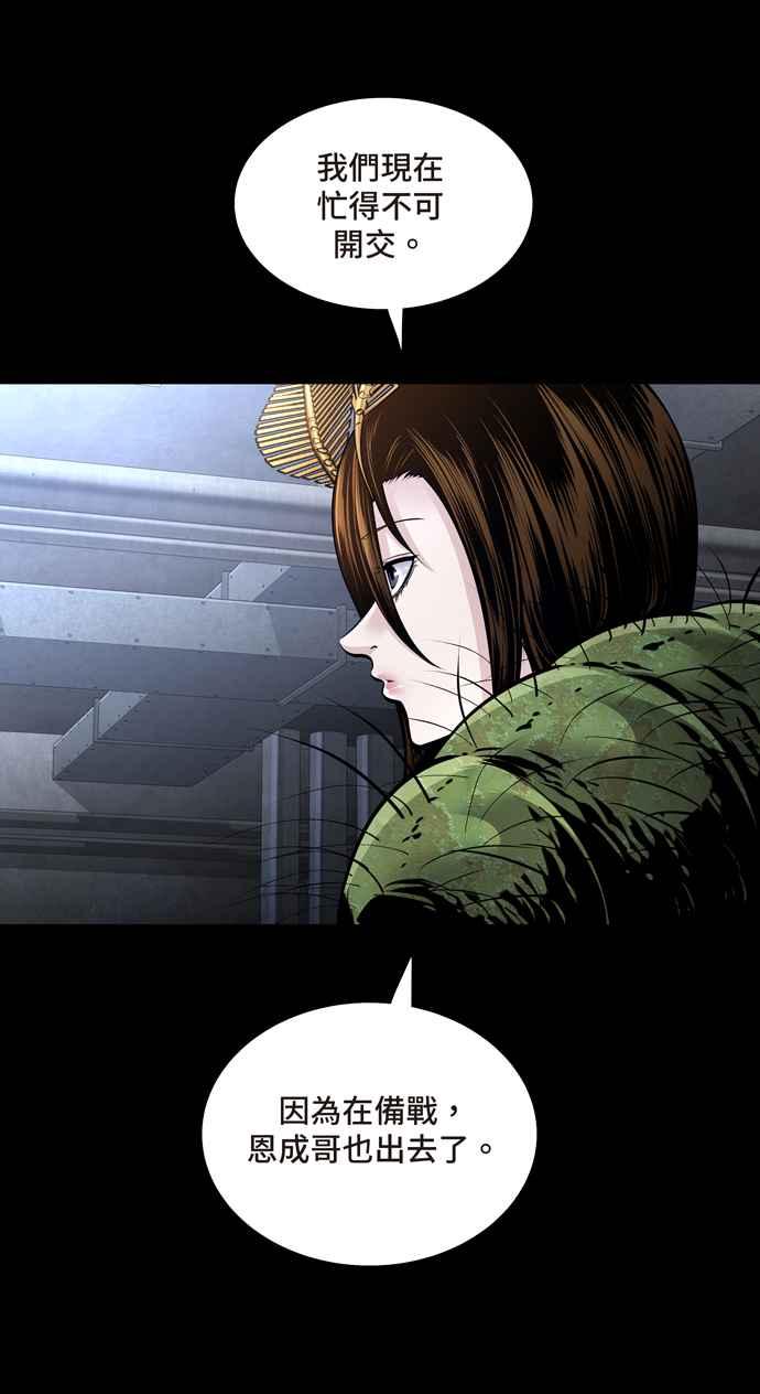 《虫穴》漫画最新章节[冥后崛起] 第54话免费下拉式在线观看章节第【47】张图片