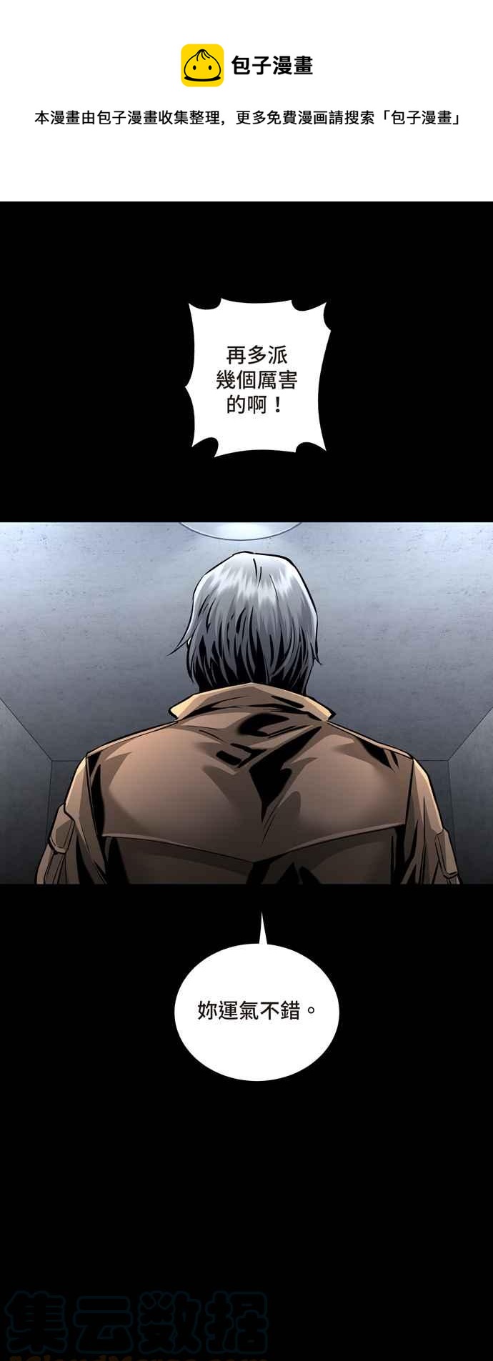 《虫穴》漫画最新章节[冥后崛起] 第55话免费下拉式在线观看章节第【37】张图片