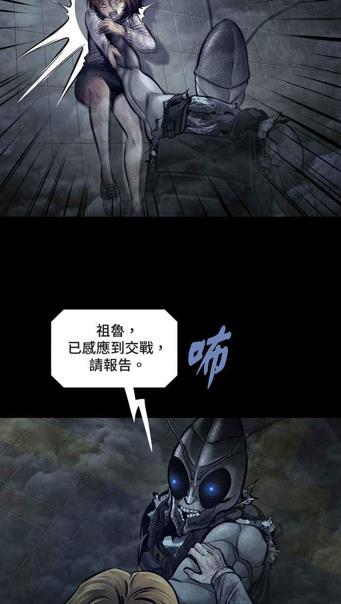 《虫穴》漫画最新章节[冥后崛起] 第56话免费下拉式在线观看章节第【14】张图片