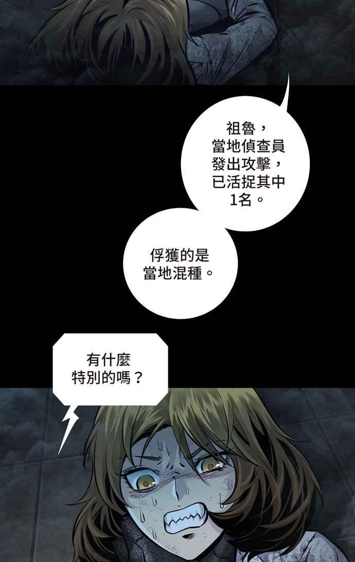 《虫穴》漫画最新章节[冥后崛起] 第56话免费下拉式在线观看章节第【15】张图片