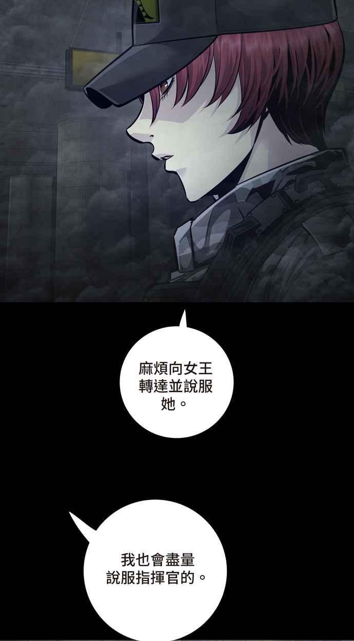 《虫穴》漫画最新章节[冥后崛起] 第56话免费下拉式在线观看章节第【33】张图片