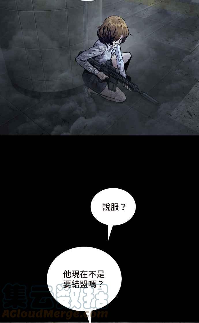 《虫穴》漫画最新章节[冥后崛起] 第56话免费下拉式在线观看章节第【34】张图片