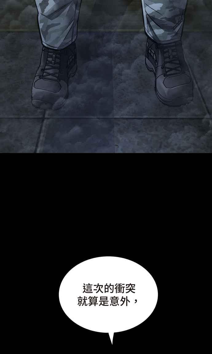 《虫穴》漫画最新章节[冥后崛起] 第56话免费下拉式在线观看章节第【39】张图片