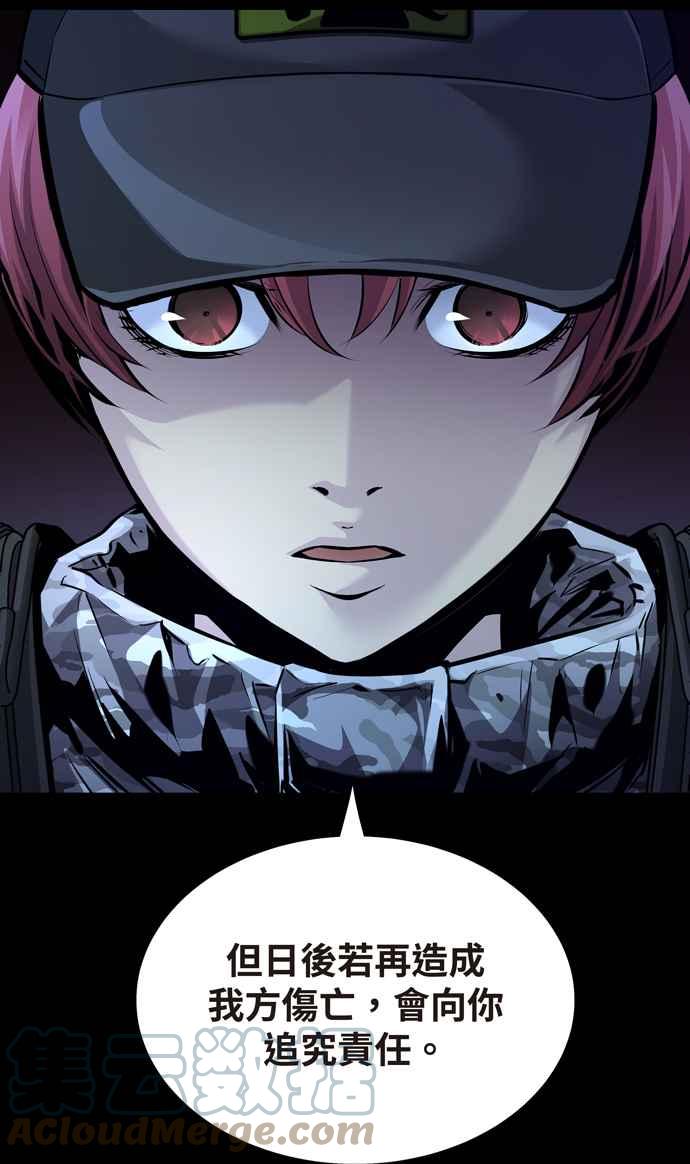 《虫穴》漫画最新章节[冥后崛起] 第56话免费下拉式在线观看章节第【40】张图片