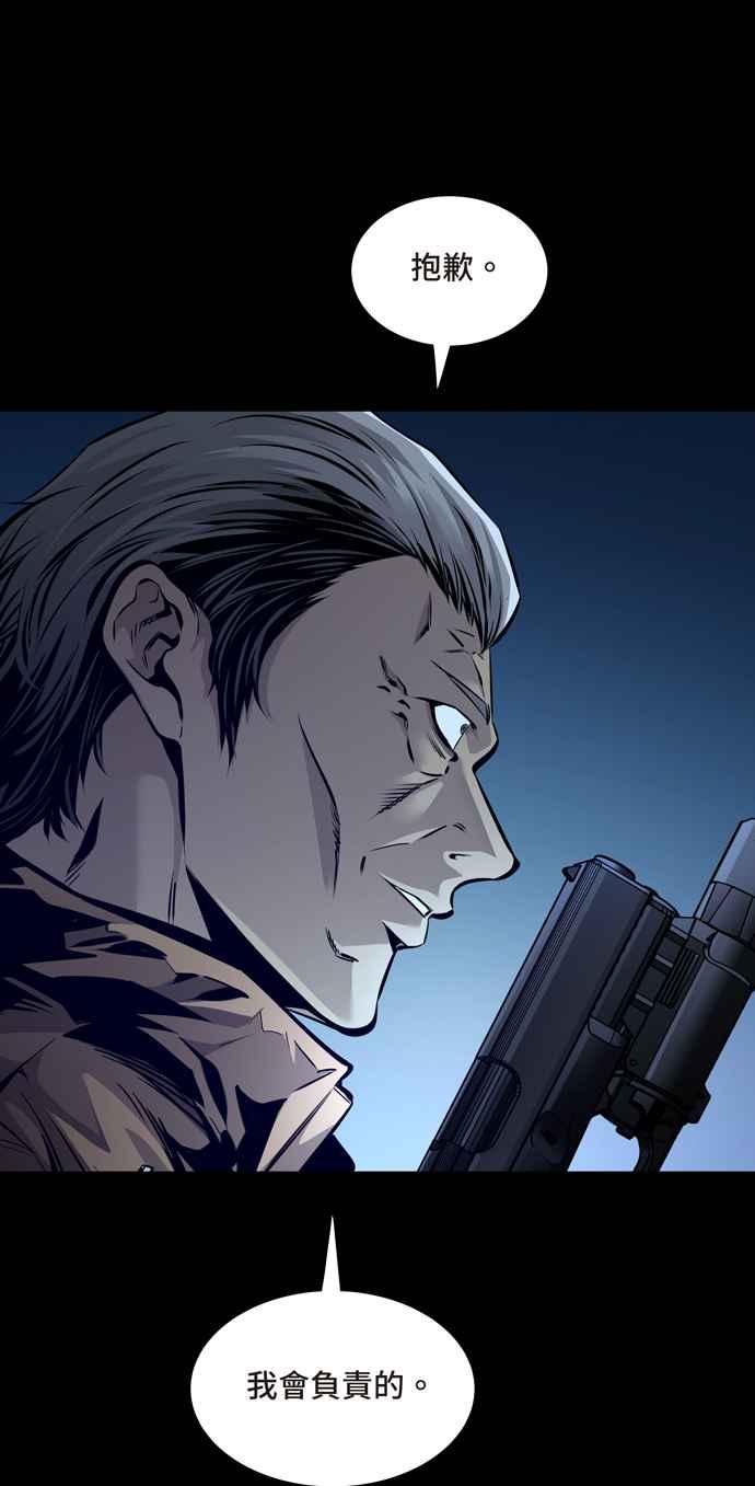 《虫穴》漫画最新章节[冥后崛起] 第56话免费下拉式在线观看章节第【42】张图片