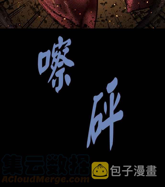 《虫穴》漫画最新章节[冥后崛起] 第57话免费下拉式在线观看章节第【19】张图片