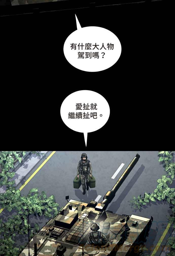 《虫穴》漫画最新章节[冥后崛起] 第57话免费下拉式在线观看章节第【25】张图片