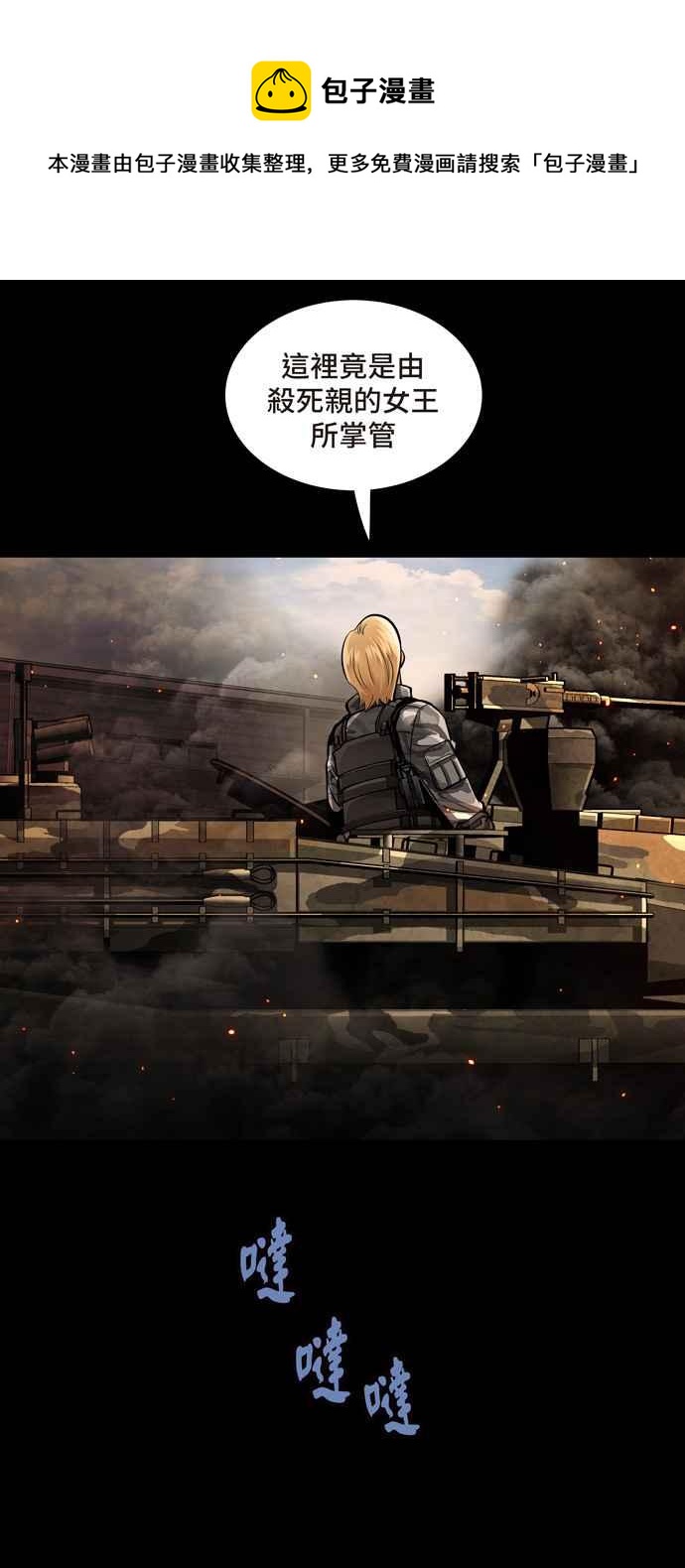 《虫穴》漫画最新章节[冥后崛起] 第57话免费下拉式在线观看章节第【44】张图片