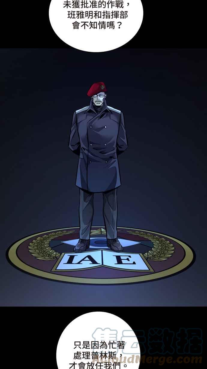 《虫穴》漫画最新章节[冥后崛起] 第58话免费下拉式在线观看章节第【25】张图片