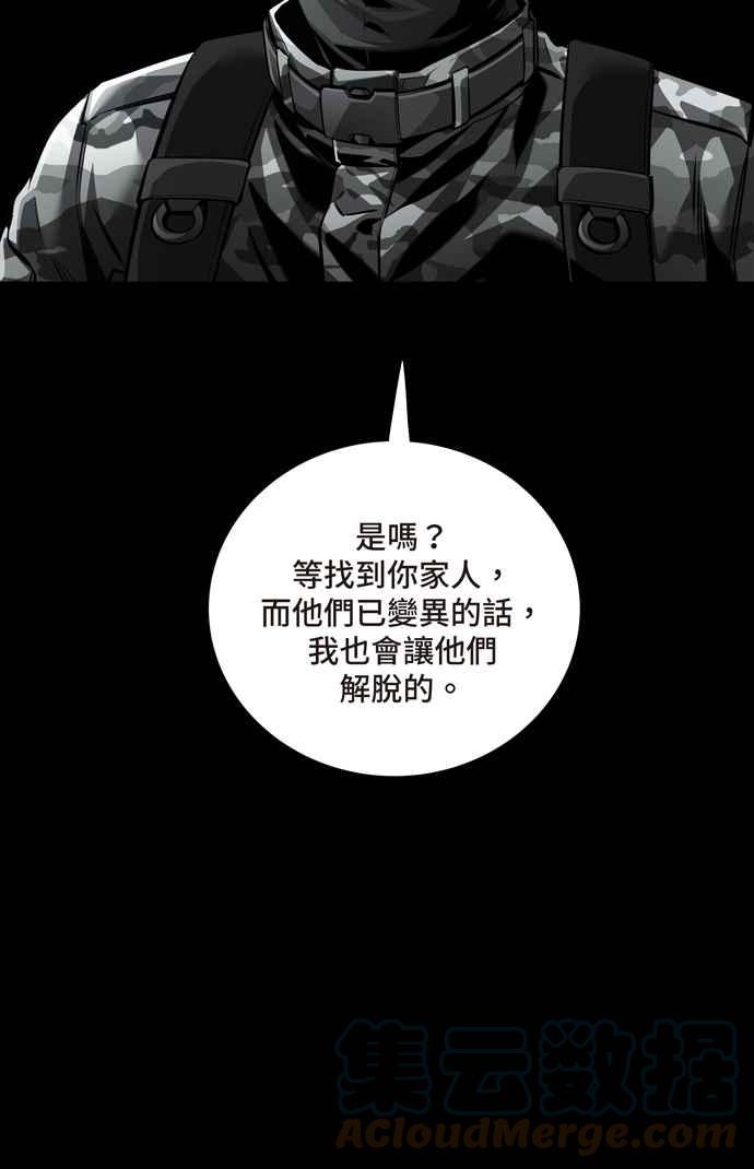 《虫穴》漫画最新章节[冥后崛起] 第58话免费下拉式在线观看章节第【4】张图片