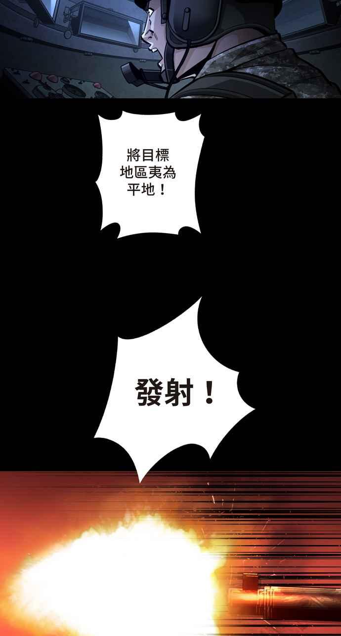 《虫穴》漫画最新章节[冥后崛起] 第58话免费下拉式在线观看章节第【42】张图片