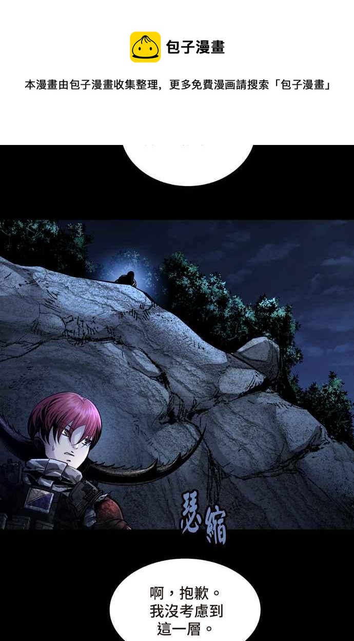 《虫穴》漫画最新章节[冥后崛起] 第60话免费下拉式在线观看章节第【23】张图片