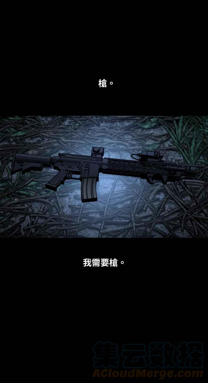 《虫穴》漫画最新章节[冥后崛起] 第60话免费下拉式在线观看章节第【25】张图片