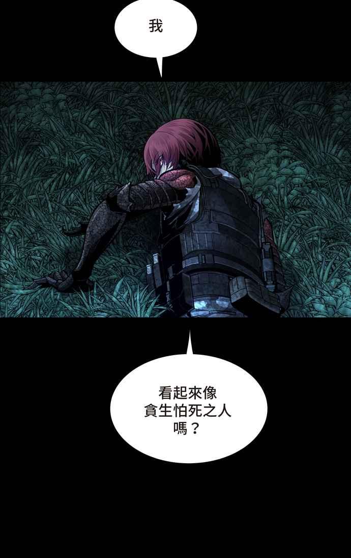 《虫穴》漫画最新章节[冥后崛起] 第60话免费下拉式在线观看章节第【41】张图片