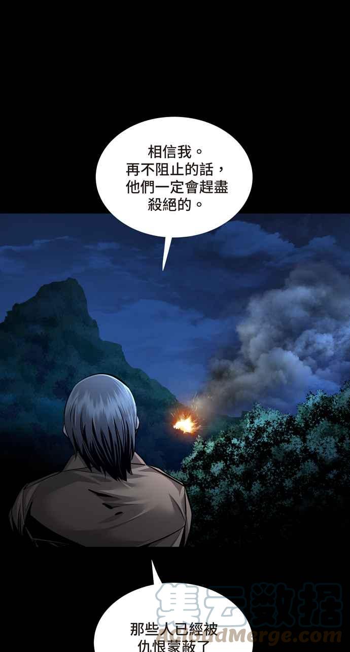 《虫穴》漫画最新章节[冥后崛起] 第60话免费下拉式在线观看章节第【46】张图片