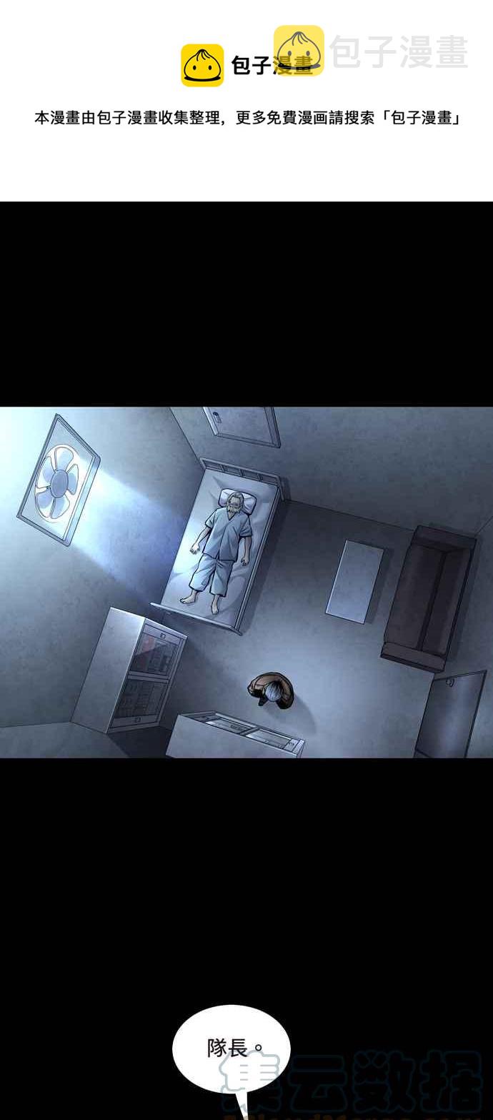 《虫穴》漫画最新章节[冥后崛起] 第61话免费下拉式在线观看章节第【1】张图片