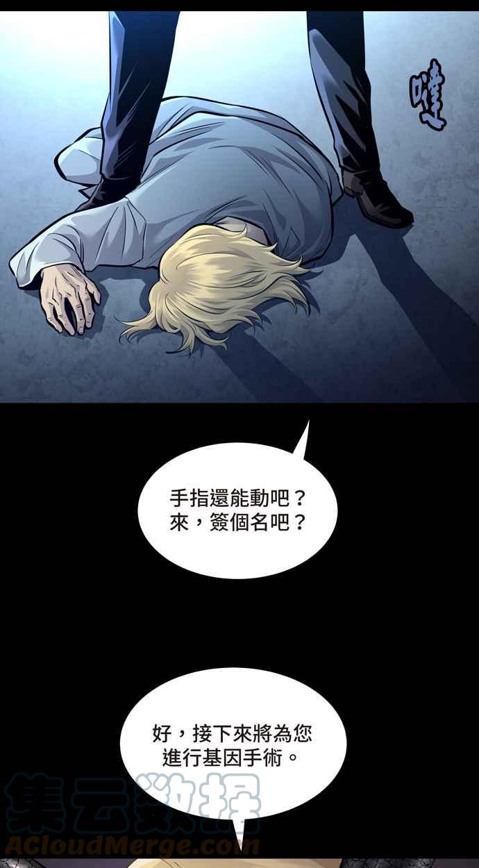 《虫穴》漫画最新章节[冥后崛起] 第61话免费下拉式在线观看章节第【10】张图片