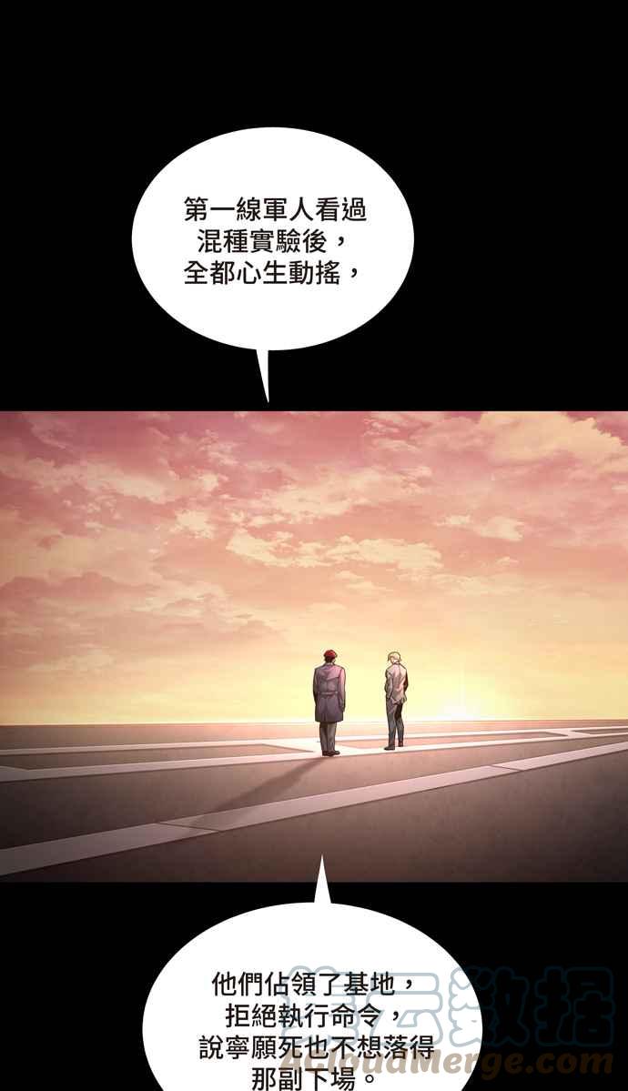 《虫穴》漫画最新章节[冥后崛起] 第62话免费下拉式在线观看章节第【10】张图片