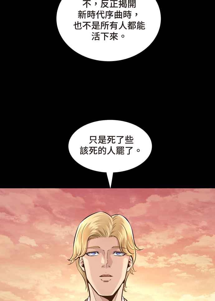 《虫穴》漫画最新章节[冥后崛起] 第62话免费下拉式在线观看章节第【12】张图片