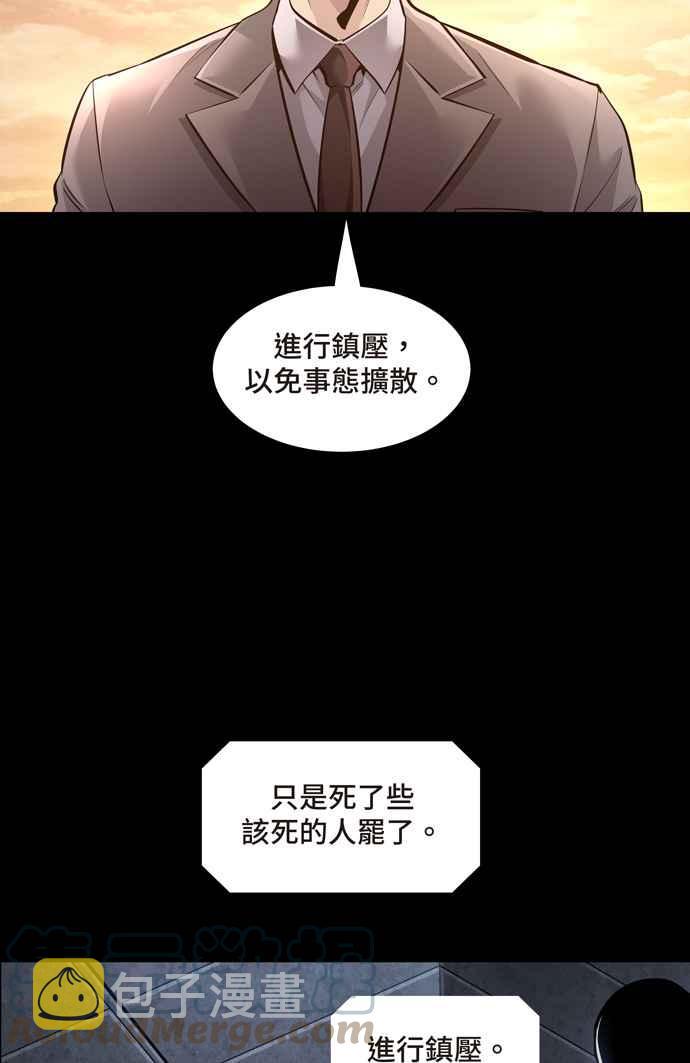 《虫穴》漫画最新章节[冥后崛起] 第62话免费下拉式在线观看章节第【13】张图片