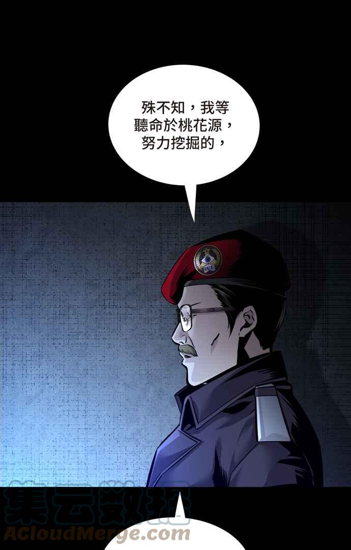 《虫穴》漫画最新章节[冥后崛起] 第62话免费下拉式在线观看章节第【16】张图片