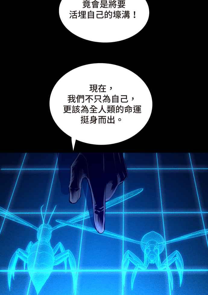 《虫穴》漫画最新章节[冥后崛起] 第62话免费下拉式在线观看章节第【17】张图片