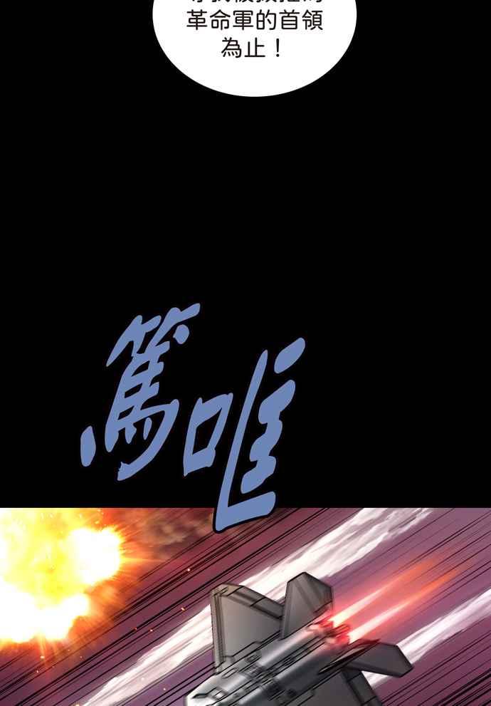 《虫穴》漫画最新章节[冥后崛起] 第62话免费下拉式在线观看章节第【21】张图片