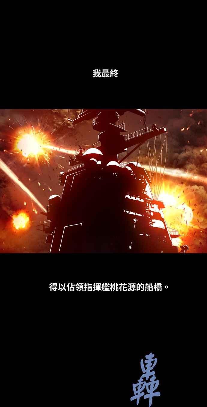 《虫穴》漫画最新章节[冥后崛起] 第62话免费下拉式在线观看章节第【24】张图片