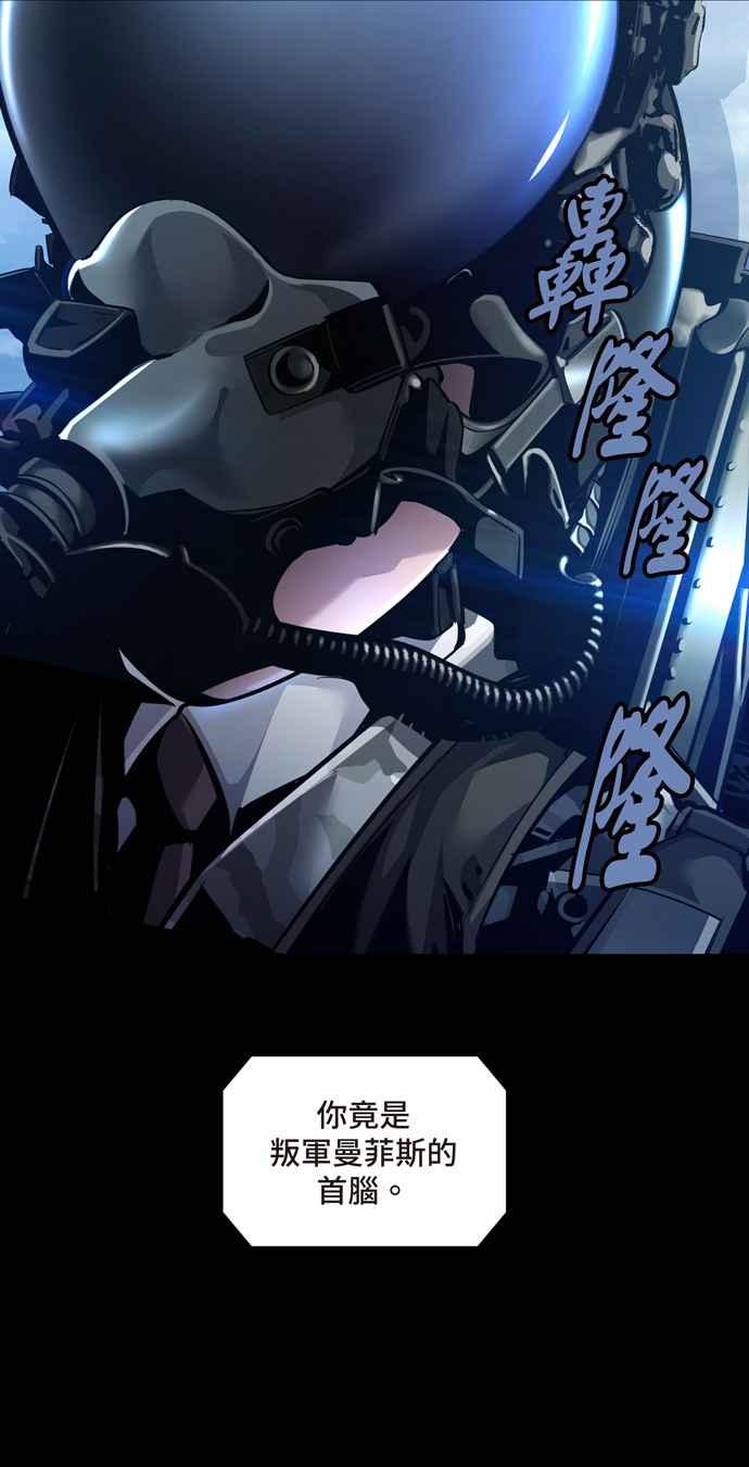 《虫穴》漫画最新章节[冥后崛起] 第62话免费下拉式在线观看章节第【26】张图片