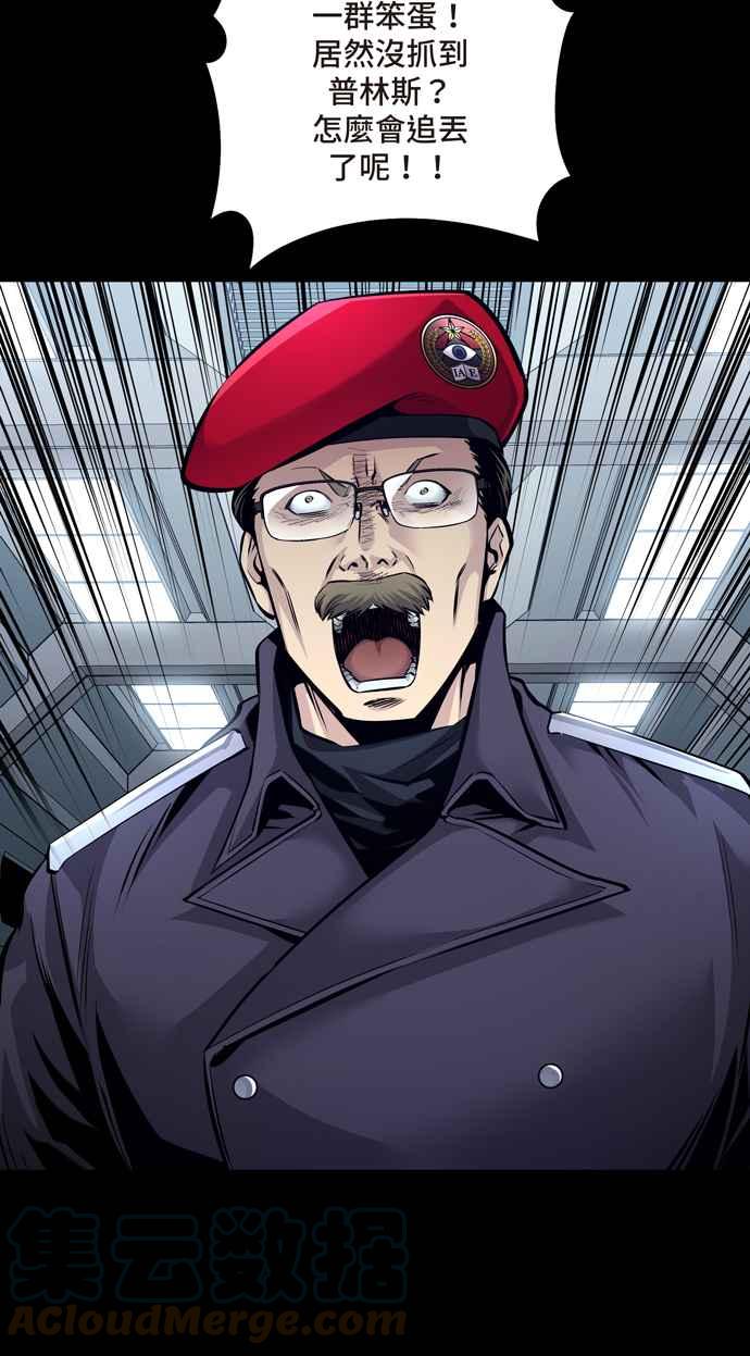 《虫穴》漫画最新章节[冥后崛起] 第62话免费下拉式在线观看章节第【28】张图片