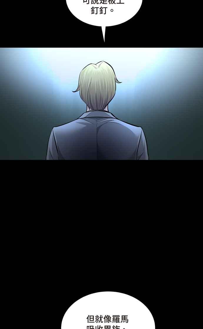 《虫穴》漫画最新章节[冥后崛起] 第62话免费下拉式在线观看章节第【3】张图片