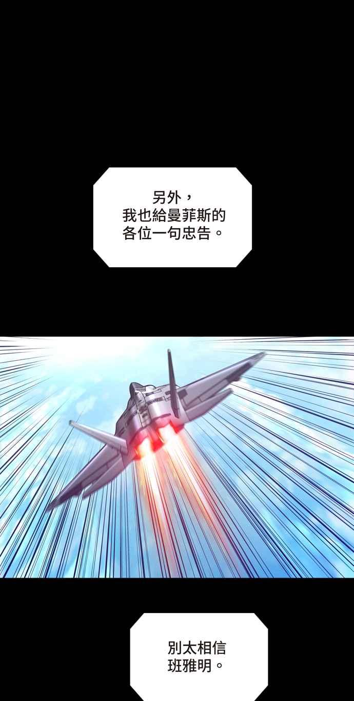 《虫穴》漫画最新章节[冥后崛起] 第62话免费下拉式在线观看章节第【32】张图片