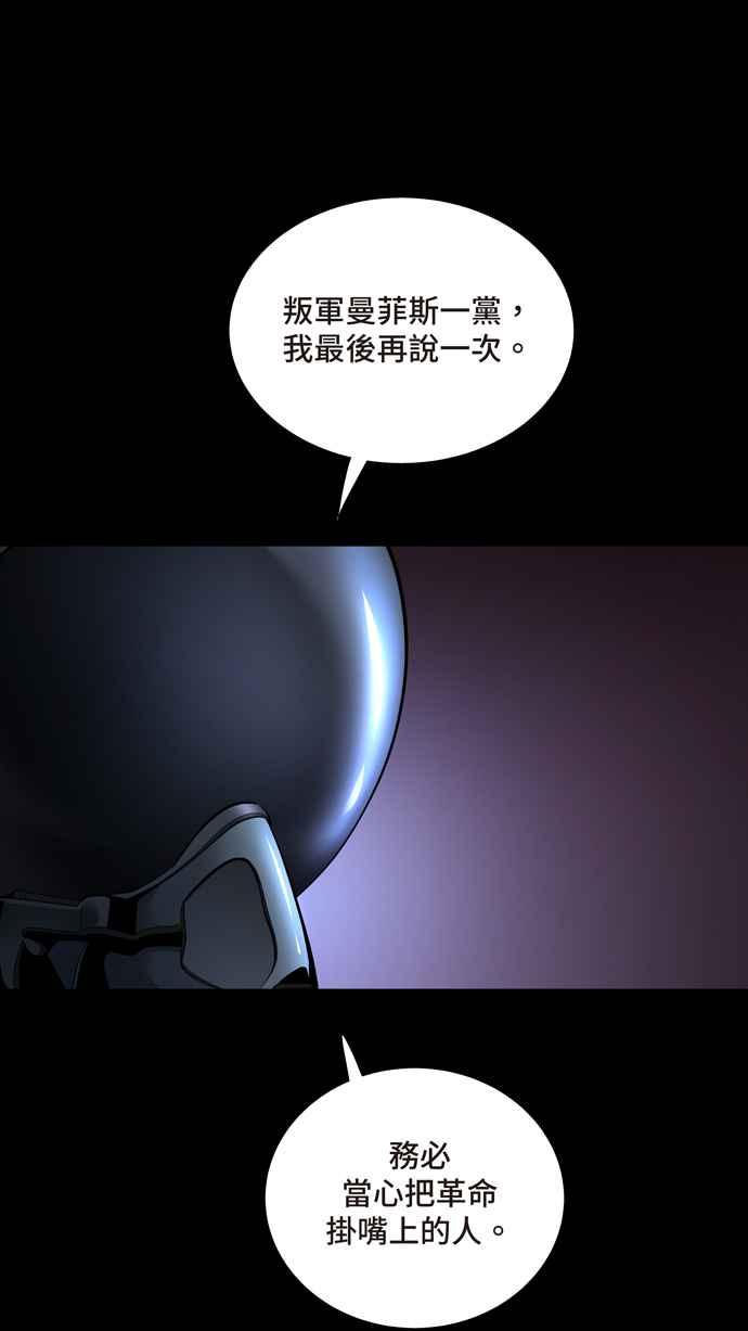 《虫穴》漫画最新章节[冥后崛起] 第62话免费下拉式在线观看章节第【38】张图片