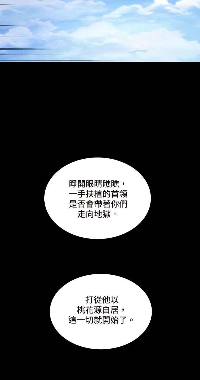 《虫穴》漫画最新章节[冥后崛起] 第62话免费下拉式在线观看章节第【41】张图片
