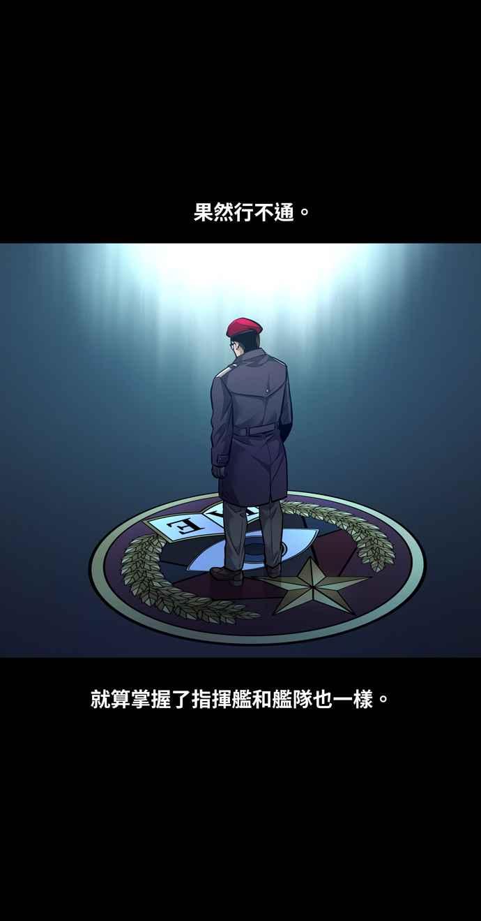 《虫穴》漫画最新章节[冥后崛起] 第62话免费下拉式在线观看章节第【42】张图片