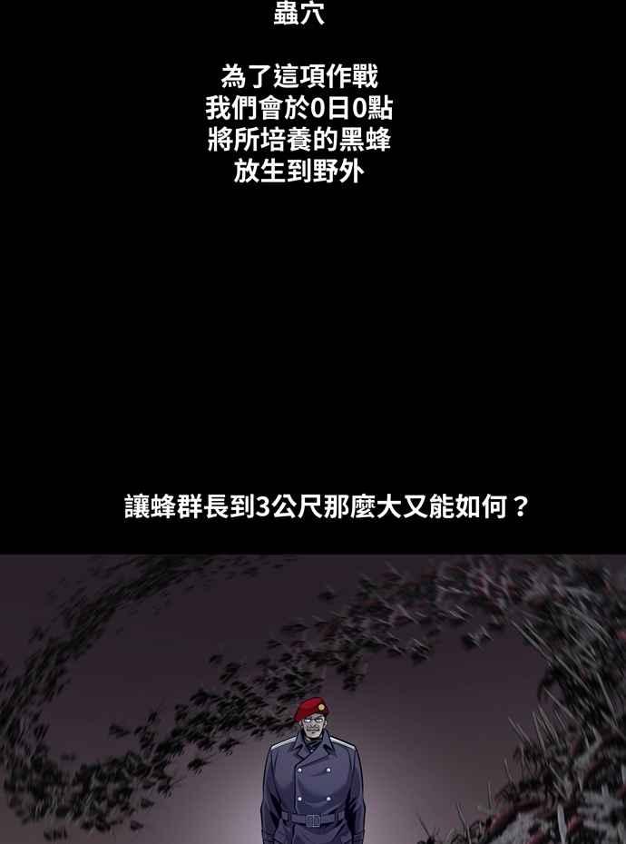 《虫穴》漫画最新章节[冥后崛起] 第62话免费下拉式在线观看章节第【6】张图片