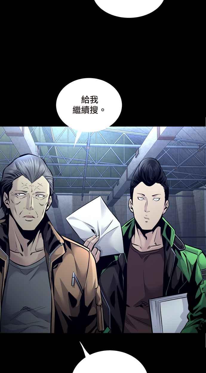 《虫穴》漫画最新章节[冥后崛起] 第63话免费下拉式在线观看章节第【2】张图片