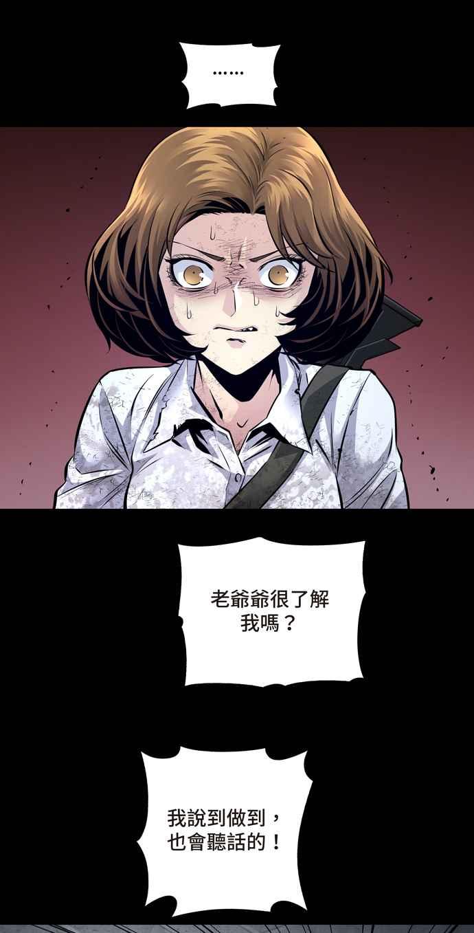 《虫穴》漫画最新章节[冥后崛起] 第63话免费下拉式在线观看章节第【20】张图片