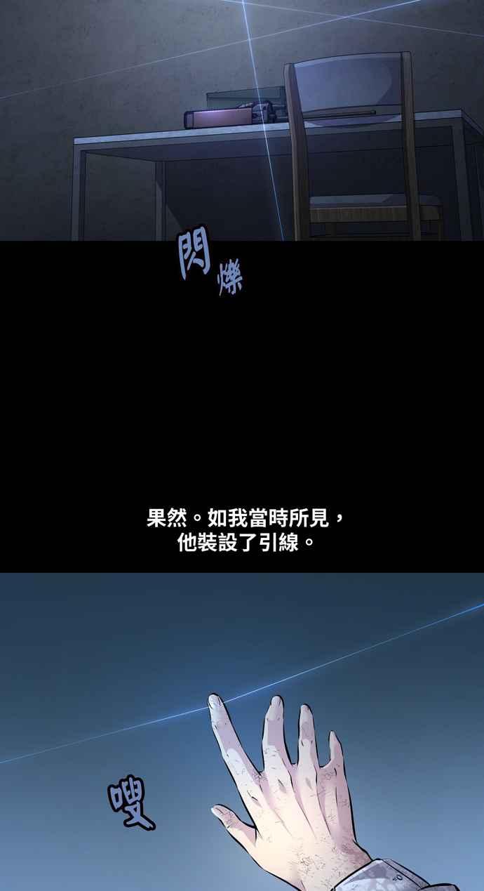 《虫穴》漫画最新章节[冥后崛起] 第63话免费下拉式在线观看章节第【44】张图片