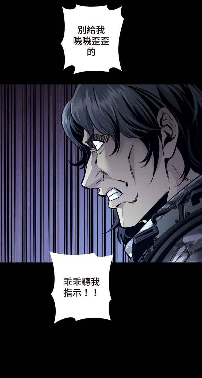 《虫穴》漫画最新章节[冥后崛起] 第64话免费下拉式在线观看章节第【33】张图片