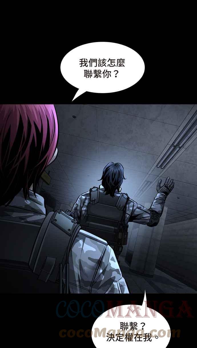 《虫穴》漫画最新章节[冥后崛起] 第64话免费下拉式在线观看章节第【7】张图片